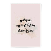 Arabic Calligraphy Photographic Prints, Islamic Art, Watercolor Art, Home Decor, Inspirational Quotes Art, Wall Art, Unique Gift Idea - Tawshia